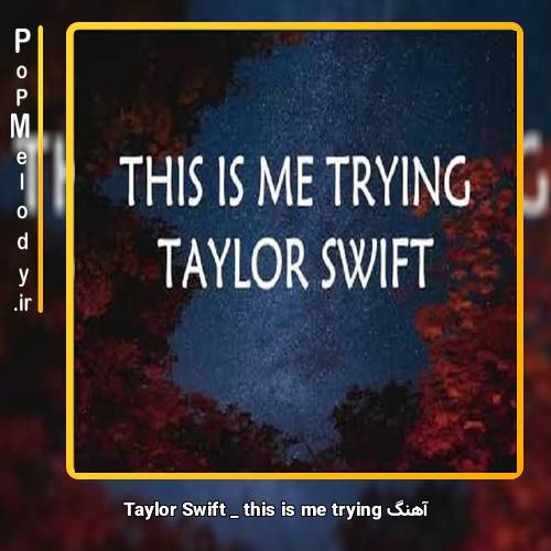 دانلود آهنگ Taylor Swift this is me trying